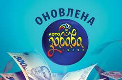 «Лото-Забава» відсвяткувала свій день народження великими призами