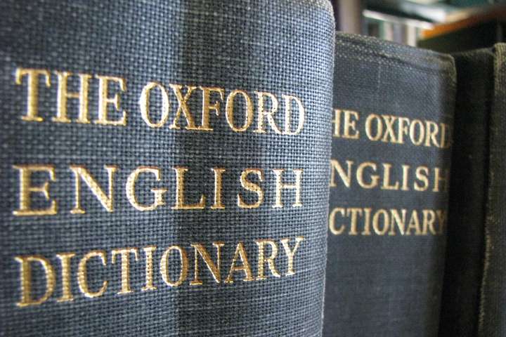 Оксфордський словник назвав слово 2018 року