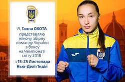 Уже троє українок зазнали поразок на чемпіонаті світу з боксу