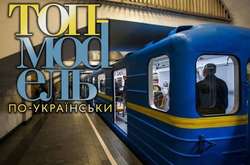 Участники «Топ-модели по-украински» шокировали пассажиров в киевском метро