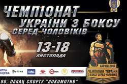 Команда Харківської області тріумфувала на чемпіонаті України з боксу серед чоловіків 
