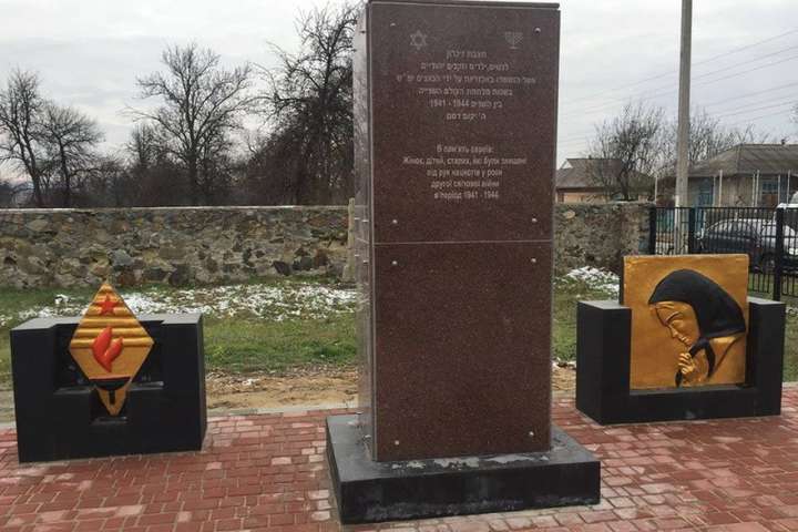 Пам'ятник жертвам Голокосту відкрили в Саврані