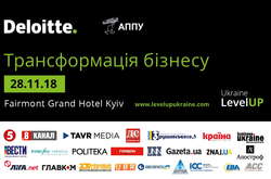 У Києві втретє відбудеться міжнародний бізнес-форум Level up Ukraine 