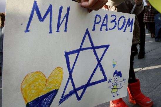 Світовий єврейський конгрес виключив Україну з переліку держав, де росте антисемітизм 