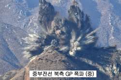  Уничтожение одного из блокпостов властями КНДР в демилитаризованной зоне, 20 ноября 2018 года 