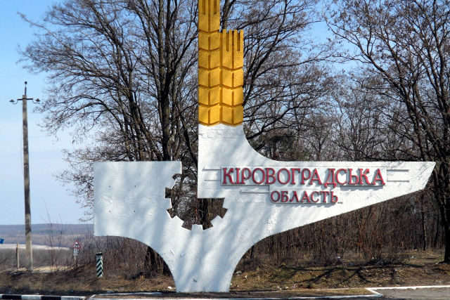 Рада декомунізувала Кіровоградську область