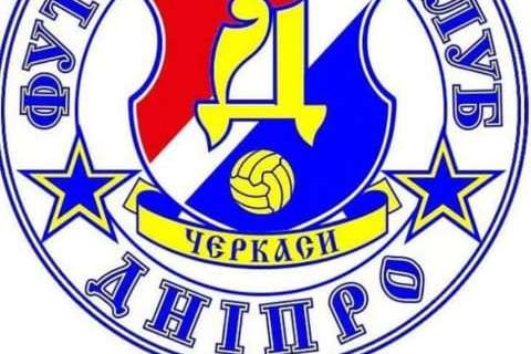 Ще один ФК «Дніпро» припинив існування через проблеми із фінансуванням