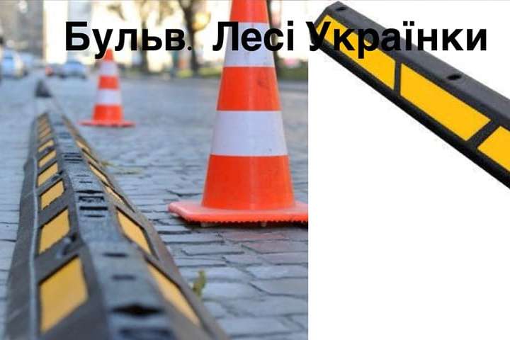 На бульварі Лесі Українки смугу громадського транспорту відокремлять бар’єром