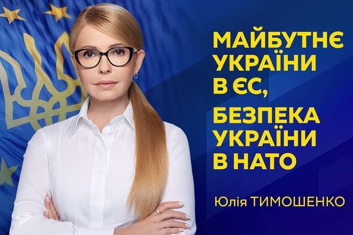 У Тимошенко нагадали: вона перша з прем’єрів підписала лист-звернення про членство України у НАТО