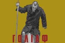 Бассейн с водой, комикс и библейская история: Независимый театр презентует необычный спектакль 