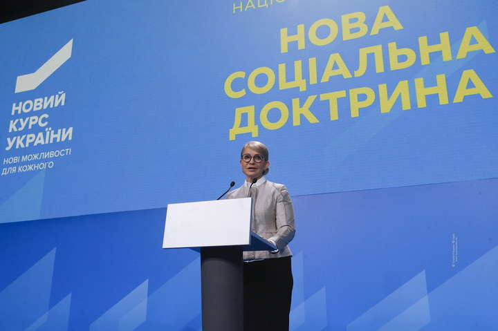 Тимошенко розказала, якими будуть зарплати і пенсії через п'ять років