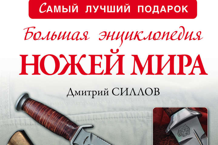 П’ять книг з РФ не пустили в Україну через пропаганду «русского міра» 