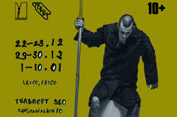 «Голіаф» в басейні: киянам представлять незвичну виставу 