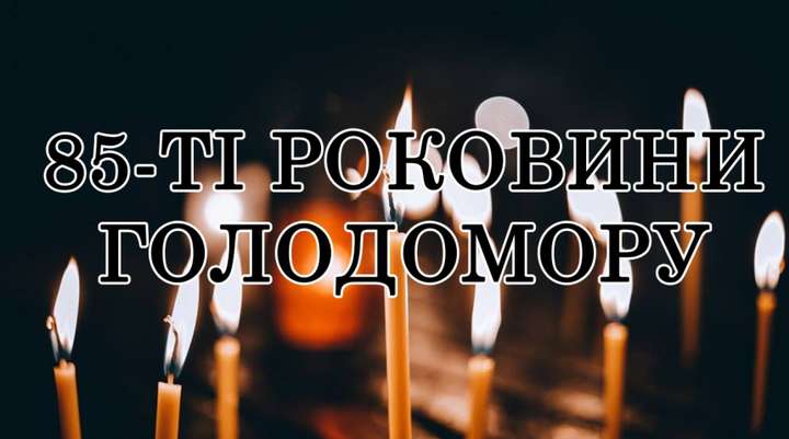 Солідарні з Україною: Держдеп США зробив заяву до 85-ї річниці Голодомору