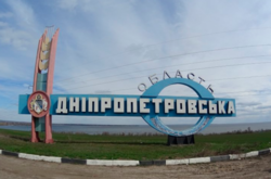 Коли перейменують Дніпропетровську область? Директор Центру дослідження Голодомору присоромила владу і громадян 