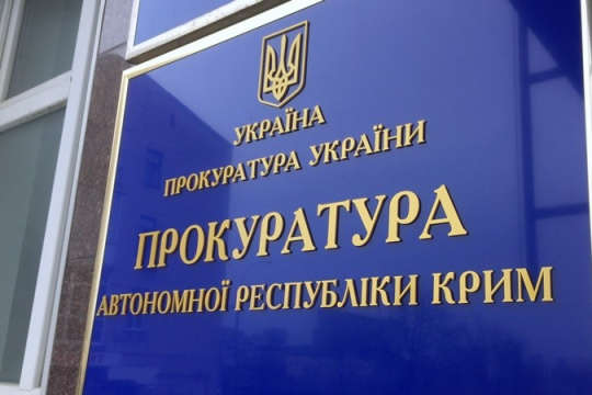 Прокуратура Криму передала до суду понад сотню справ про держзраду
