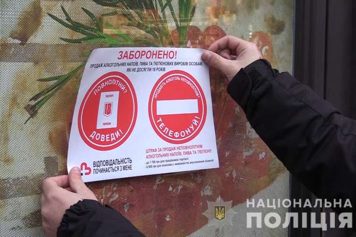 За продаж алкоголю дітям втратили ліцензії 34 заклади торгівлі у Києві