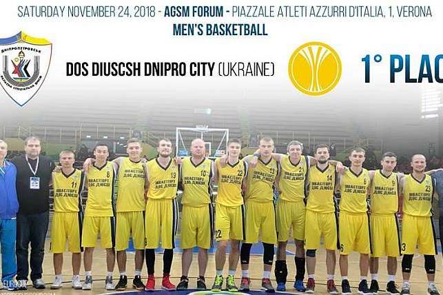 Українці виграли дефлімпійський єврокубок з баскетболу, здолавши у фіналі росіян