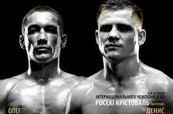 Денис Берінчик 22 грудня битиметься за титул WBO International