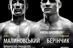 Олег Малиновський захищатиме титул чемпіона Європи з боксу 22 грудня