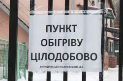 У середу у Києві почнуть роботу пункти обігріву і соціальні патрулі