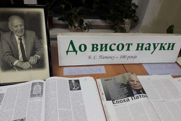 Видатному українському науковцю Борису Патону сьогодні 100 років