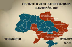 Воєнний стан. Вінничан просять зберігати спокій