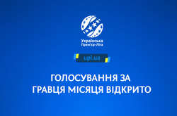 Стартувало голосування за звання найкращого гравця листопада Прем’єр-ліги