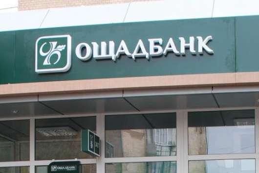 В одному з відділень Ощадбанку у Києві жінці видали фальшиві долари