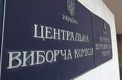 ЦВК скасувала місцеві вибори в 10 областях через воєнний стан