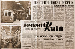 З нового року буде припинено випуск найстаріших київських газет