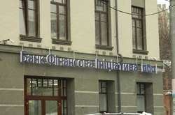 У Фонді гарантування вкладів вважають нелогічним рішення НБУ відкликати у банку «Фінансова ініціатива» генеральну ліцензію на здійснення валютних операцій 