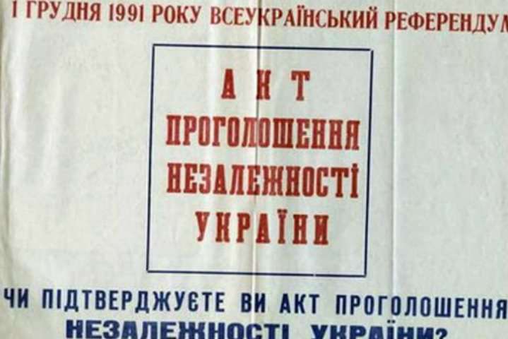 Порошенко назвав референдум 1991 року однією з голових подій в історії України