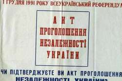 Порошенко назвав референдум 1991 року однією з голових подій в історії України