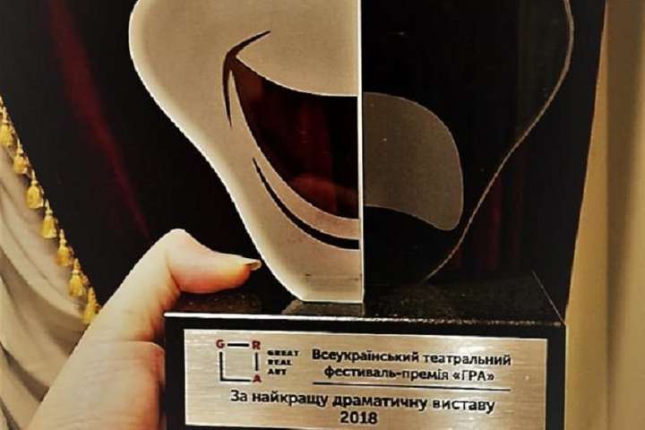 Оголошені переможці театрального фестивалю-премії «Гра»