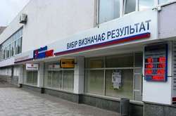 Банк сина Януковича розшукує своїх кредиторів