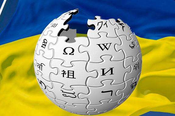 Українська «Вікіпедія» лідирує у світі за кількістю новостворених статей