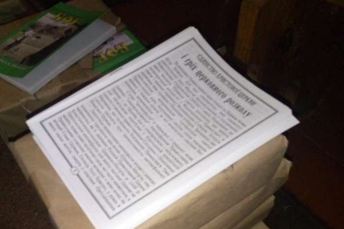 СБУ показала літературу, яку знайшли під час обшуків в УПЦ МП