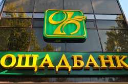  Загальна сума заборгованості Росії перед Ощадбанком наближається до $1,5 млрд 