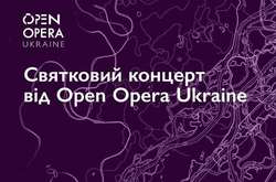 Зірковий учасник вечора – український співак, всесвітньо відомий контратенор  Юрій Міненко 