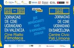  Фото: facebook.com/ukrainefilmagency/ 