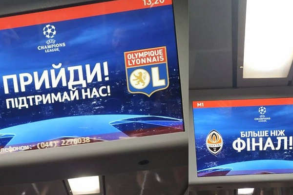 «Шахтар» запустив рекламу матчу з «Ліоном» в київському метро