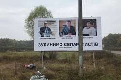 Правоохоронці встановили автора антиугорських білбордів на Закарпатті