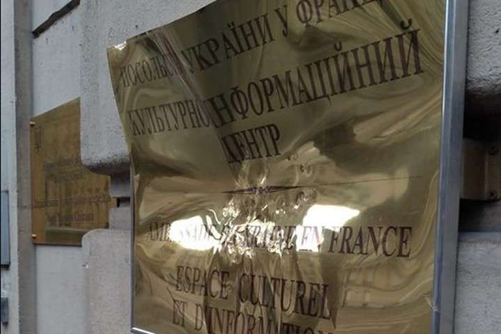 Невідомі пошкодили табличку на будівлі культурного центру України у Парижі 