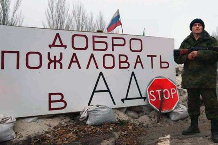 Окупанти лякають жителів Донбасу «наступом ЗСУ»