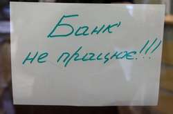 Нацбанк опубликовал график работы банков на новогодние праздники