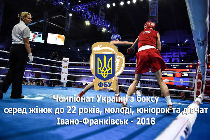 Івано-Франківськ приймає чемпіонат України з боксу серед жінок