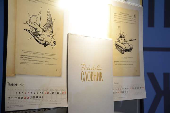 След войны в украинском языке: фонд «Повернись живим» выпустил календарь в виде военного словаря (фото)