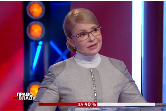 Партія Порошенка звинуватила Тимошенко у співпраці з Коломойським