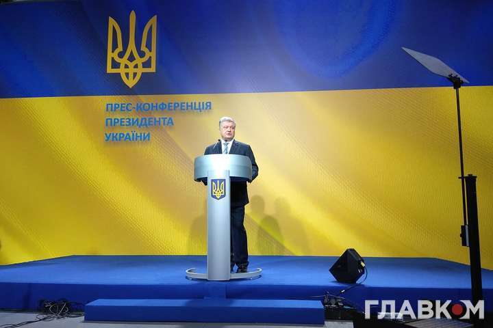 Петро Порошенко дав прес-конференцію (відео)